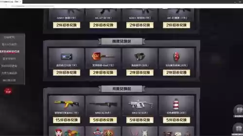穿越火线奖励永久武器，穿越火线最近活动拿永久武器插图1