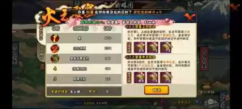 火影忍者手游要塞战力突破攻略，火影忍者手游要塞要打多少分插图