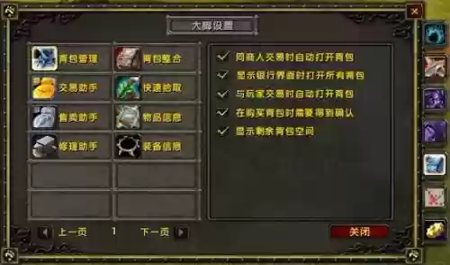 大脚魔兽世界boss技能，wow大脚boss技能 计时怎么移动插图1