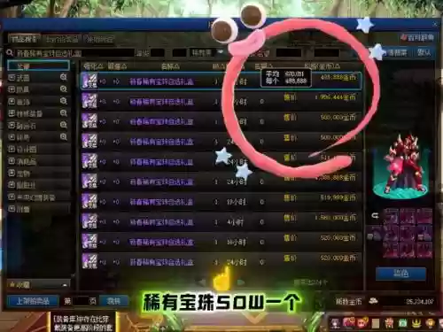 地下城与勇士武器独立宝珠叫什么，武器独立宝珠有哪些插图1