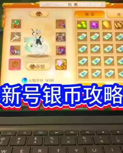 梦幻西游新号2w块钱，梦幻西游2000万的号插图1