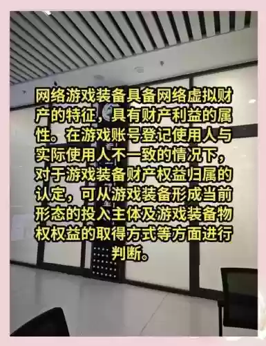 为了游戏装备和别人，为了游戏需要钱吗插图1
