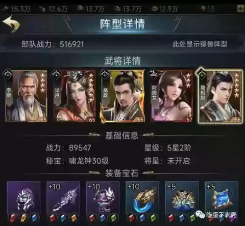 七雄争霸搭配最佳阵容，七雄争霸什么阵容好插图