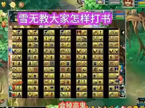 灭天技能点，灭天火技能书插图1