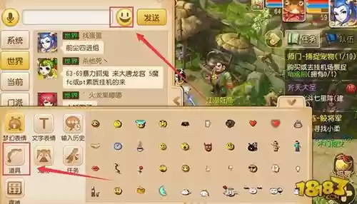 梦幻西游聊天怎么打出装备，梦幻西游聊天框怎么设置插图