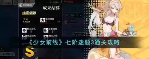 少女前线限时任务攻略，少女前线刷新时间插图1