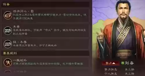官渡之战刘备阵容搭配，官渡之战 刘备插图