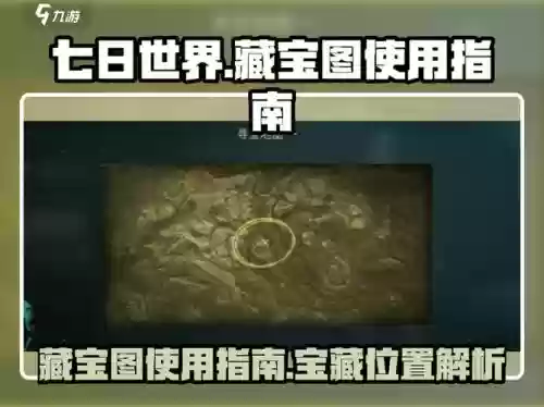 宝藏世界攻略>，宝藏世界怎么玩插图