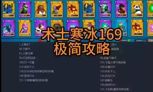 寒冰攻略视频教程，寒冰新玩法插图