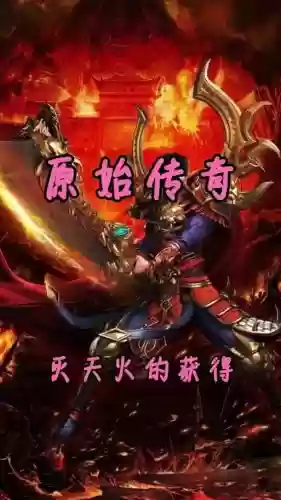 灭天技能点，灭天火技能书插图