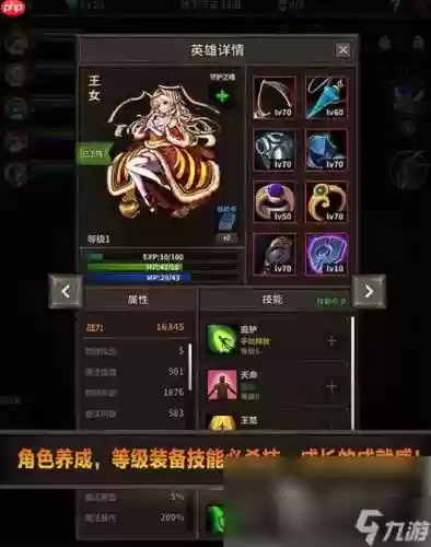 地下城魔法精灵阵容搭配，地下城魔法精灵阵容搭配推荐插图1