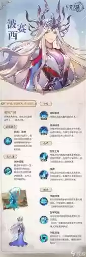 波塞西和暗三搭配阵容，波塞西值得培养吗插图1