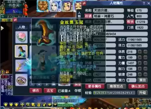 梦幻西游狮驼木匠武器，梦幻西游狮驼岭武器一天消耗多少插图1