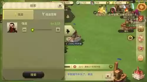 权利与纷争强盗攻略，权力与纷争强盗攻略插图1