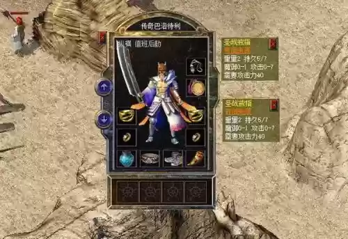 沙巴克传奇手游打装备吗，沙巴克传奇什么职业适合平民插图1