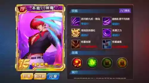 拳皇98阵容搭配八神，拳皇98um八神插图1