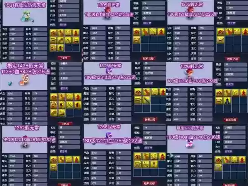 梦幻西游宝宝都带什么技能，梦幻西游宝宝必带技能大全2019插图1