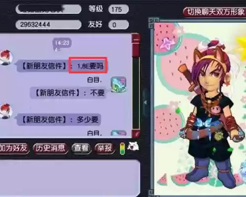 梦幻西游聊天怎么打出装备，梦幻西游聊天框怎么设置插图1