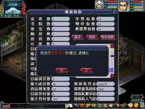 梦幻西游建立帮派容易吗，梦幻西游建立帮派攻略插图