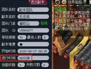 梦幻西游怎么拜入五庄观，梦幻西游五庄观在哪儿插图1