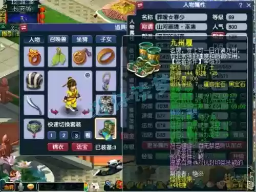 梦幻西游手游69大唐面板，梦幻西游手游69大唐标配插图