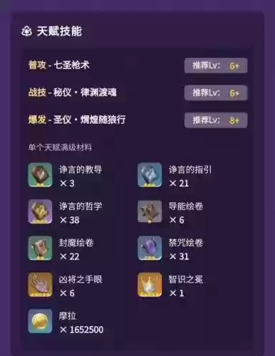 赛尔号格拉诺技能配置，赛尔号格兰诺怎么抓插图1