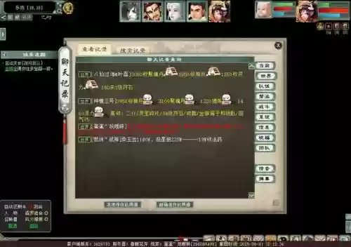 官方攻略365问大话，大话攻略app插图