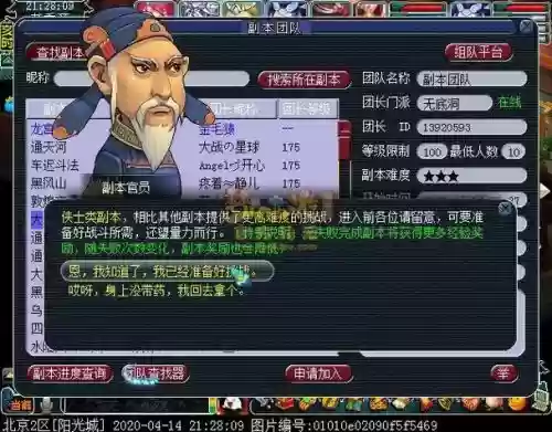 梦幻西游口袋版大闹天宫在哪，梦幻西游口袋版大闹天宫葫芦值得开吗插图