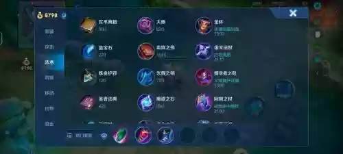 法师阵容墨子装备搭配，法师阵容墨子装备搭配图插图1