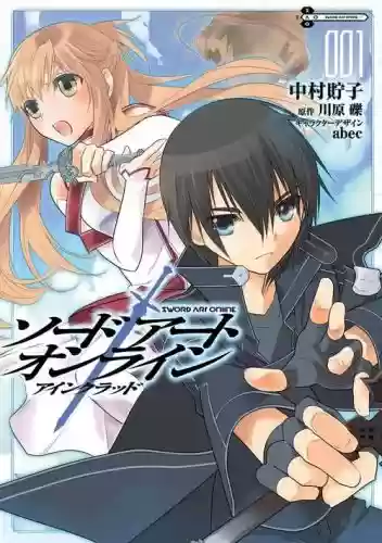 刀剑神域4最强阵容搭配，刀剑神域第四级插图
