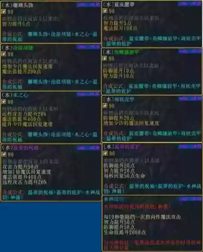 伏魔战绩弓手隐藏装备，魔兽rpg伏魔战记弓箭手装备插图1