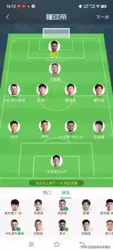 泰山队下赛季阵容搭配，泰山队在哪个赛区插图