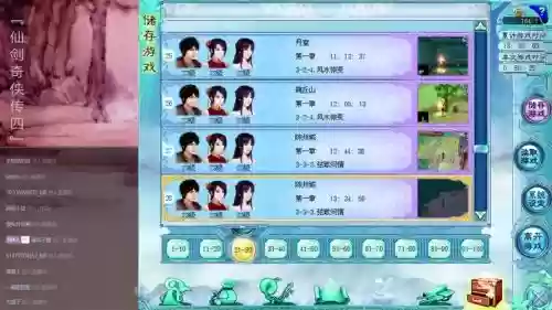 新仙剑4琴瑟剑影装备合成，仙剑奇侠传4琴姬插图1