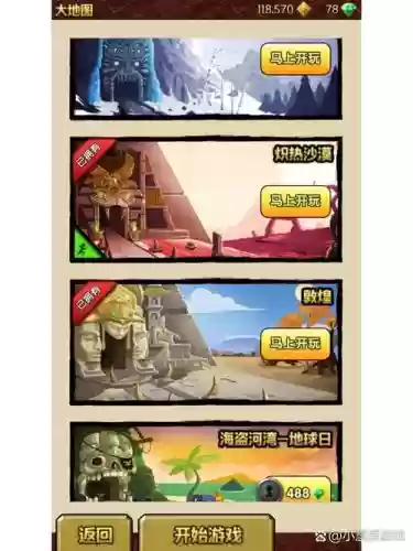 神庙逃亡二最强阵容搭配，神庙逃亡2介绍插图1