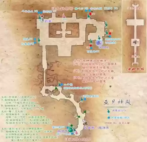 仙剑奇侠传5全道具图文攻略，仙剑奇侠传5完美攻略插图