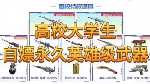 穿越火线奖励永久武器，穿越火线最近活动拿永久武器插图