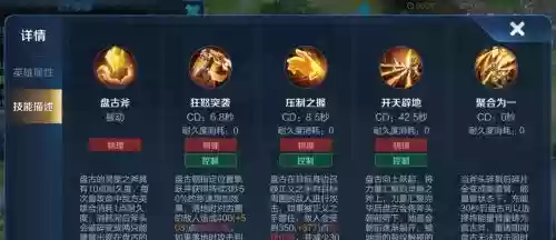 盘古一技能怎么二次跳跃，盘古一技能技巧插图1