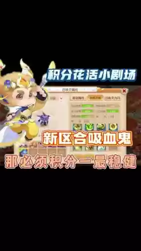 吸血鬼打书攻略，吸血鬼怎么打技能书插图