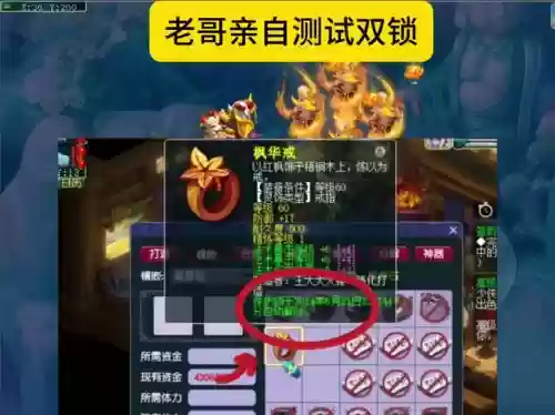 梦幻西游隔离扣钱，梦幻西游隔离了最快解除方法插图