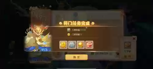 梦幻西游手游小师妹，梦幻手游师徒任务怎么过插图