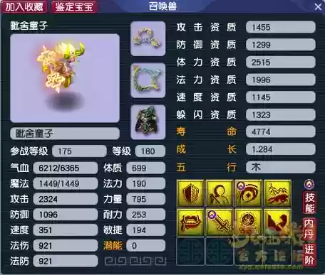 梦幻西游善恶宝宝打高驱鬼，梦幻西游打善恶宠插图1