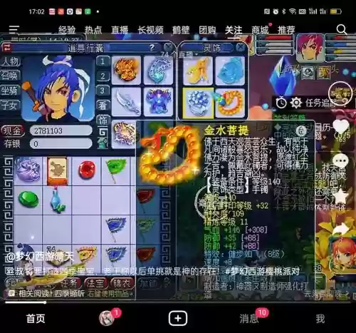 梦幻西游新号2w块钱，梦幻西游2000万的号插图