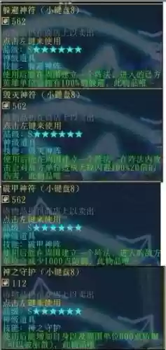 校园修神录5.6装备搭配，校园修神录35最强装备插图