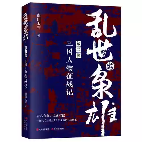 群英传董卓关羽阵容搭配，群英传董卓关羽阵容搭配最新插图1