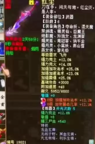 大话5破敏攻魔装备搭配，大话2敏攻魔装备展示插图1