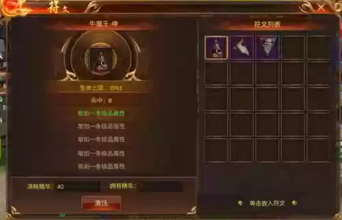 蓝月传奇合击技能怎-N配置最强，蓝月传奇4转合击符文任务插图1