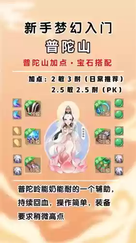 普陀哪个技能是加血，普陀能加多少血插图