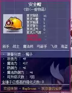 冒险岛飞侠时装武器，冒险岛079飞侠顶级装备插图1