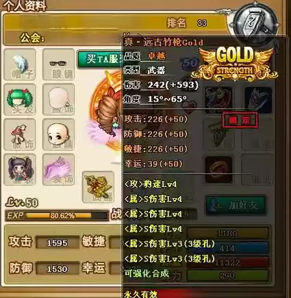 弹弹堂武器要强化石，弹弹堂武器强化一阶需要多少进阶石插图