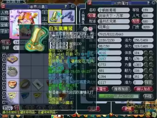 梦幻西游159hs环活动有人带么，梦幻159跑什么环好插图1